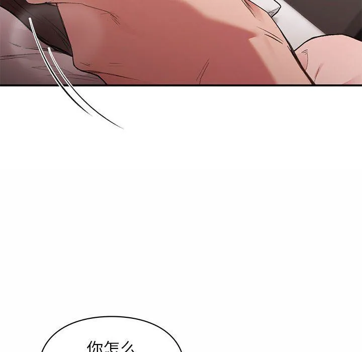 让我一见钟情的他 - 第44話 - page 24