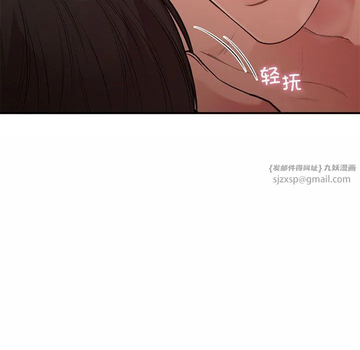 让我一见钟情的他 - 第44話 - page 26