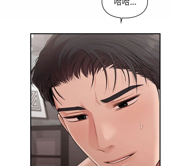 让我一见钟情的他 - 第44話 - page 31
