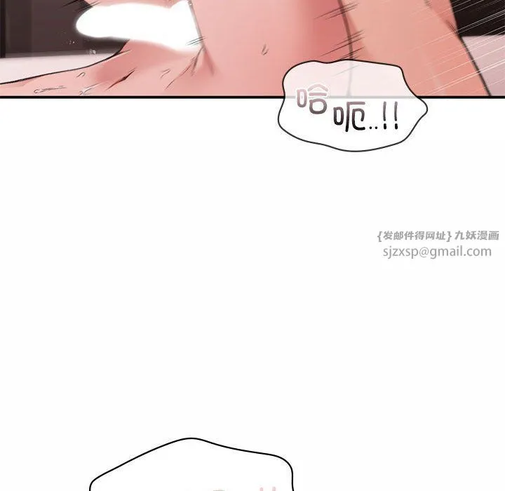 让我一见钟情的他 - 第44話 - page 34