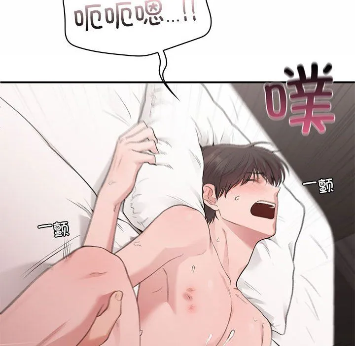 让我一见钟情的他 - 第44話 - page 35