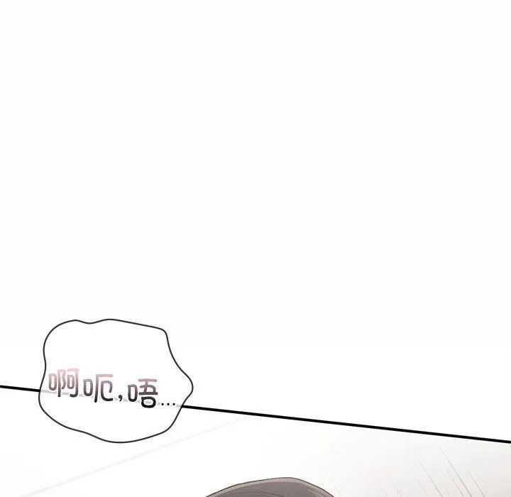 让我一见钟情的他 - 第44話 - page 37