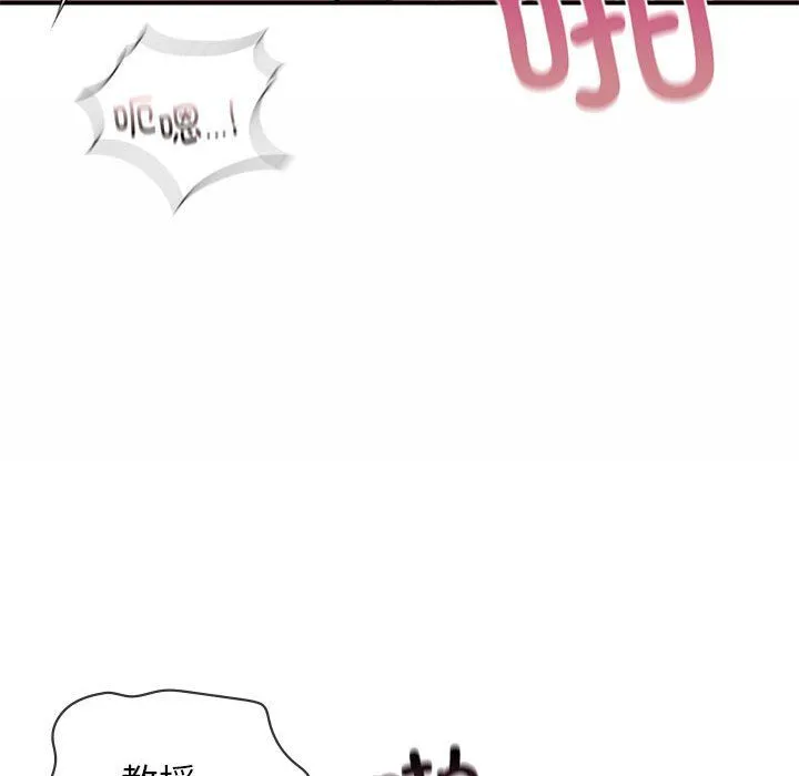 让我一见钟情的他 - 第44話 - page 45