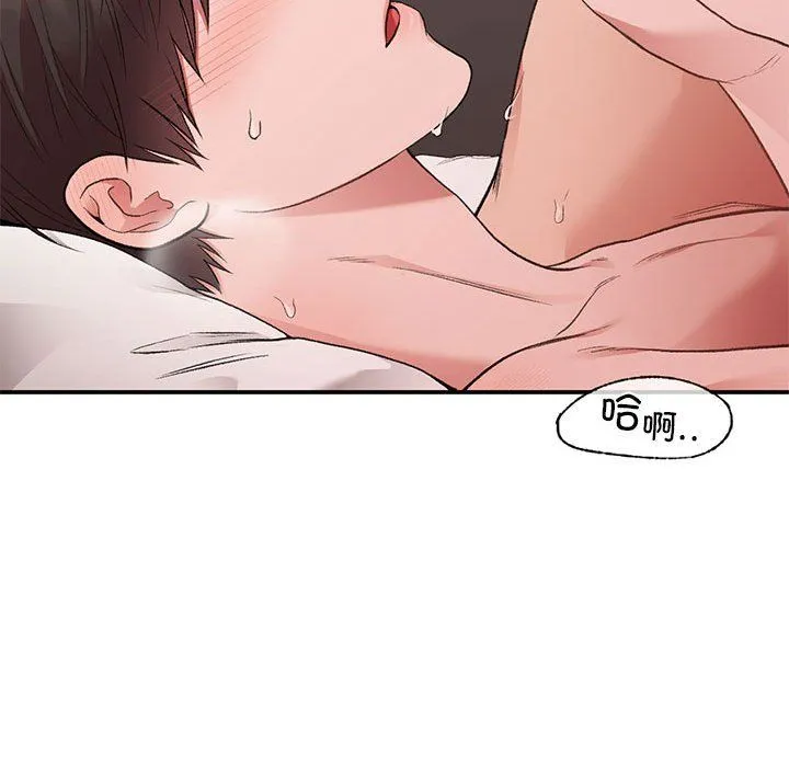 让我一见钟情的他 - 第44話 - page 69