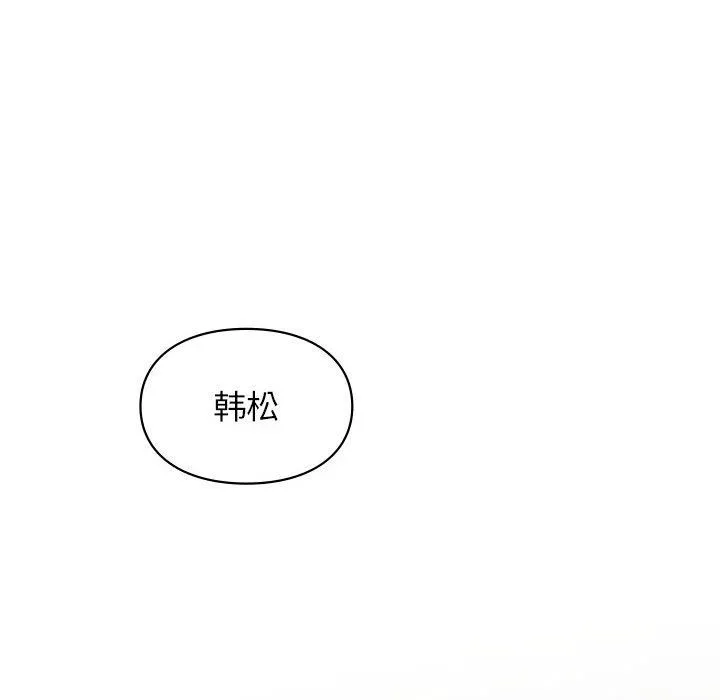 让我一见钟情的他 - 第44話 - page 70