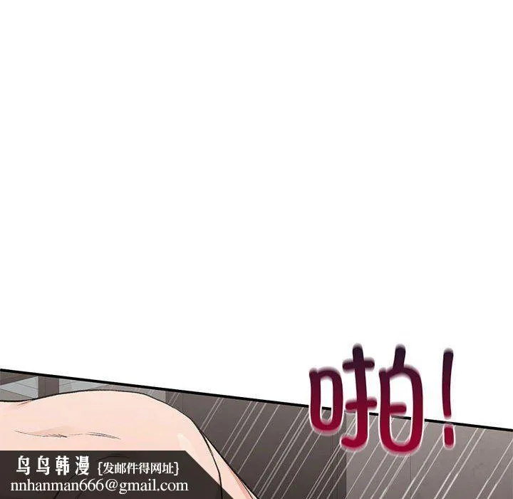 让我一见钟情的他 - 第44話 - page 81
