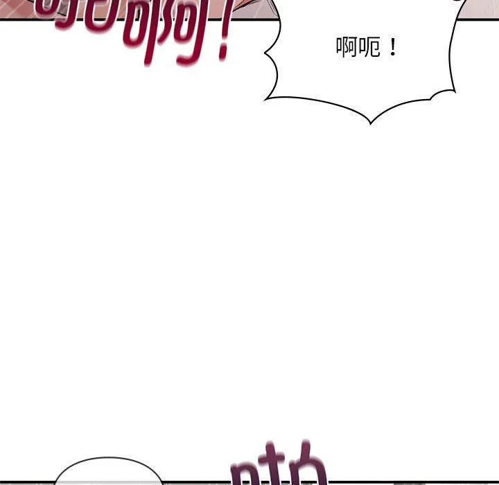 让我一见钟情的他 - 第44話 - page 83