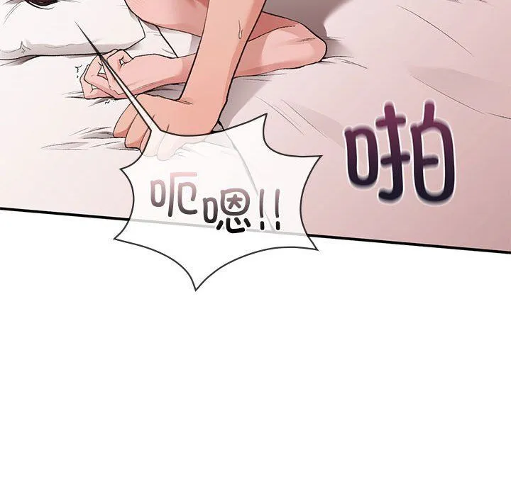 让我一见钟情的他 - 第44話 - page 85
