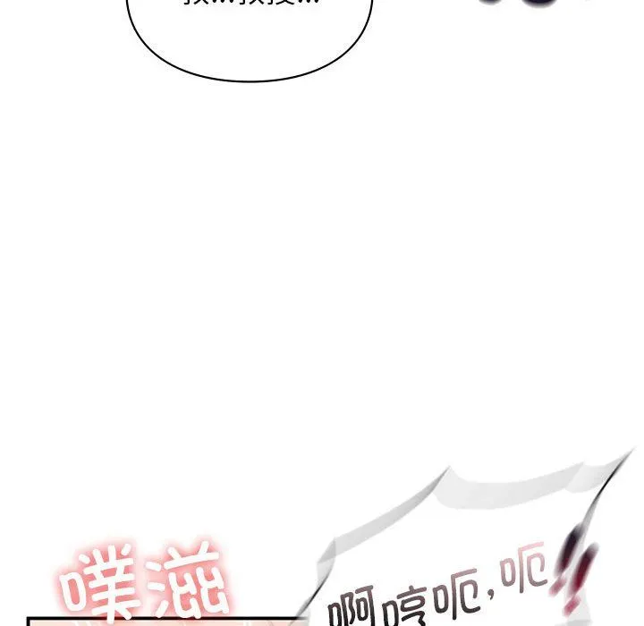 让我一见钟情的他 - 第44話 - page 88