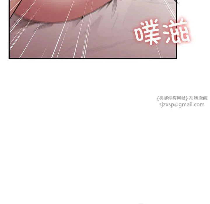 让我一见钟情的他 - 第44話 - page 90