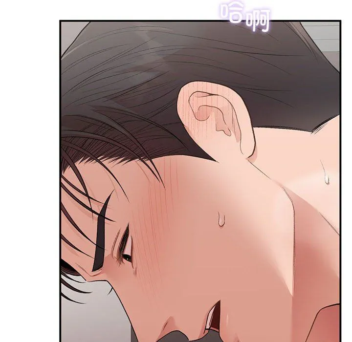 让我一见钟情的他 - 第44話 - page 91