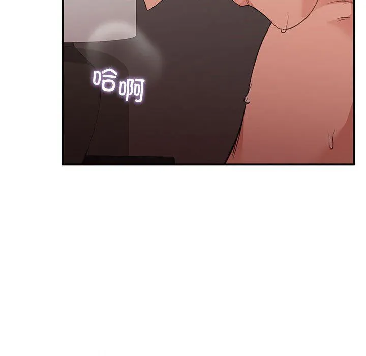让我一见钟情的他 - 第44話 - page 92