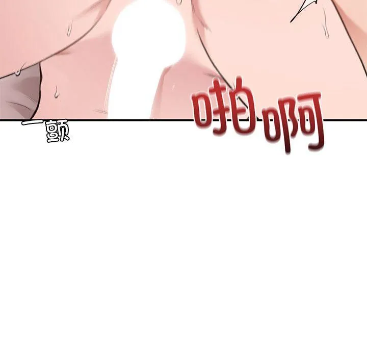 让我一见钟情的他 - 第44話 - page 96