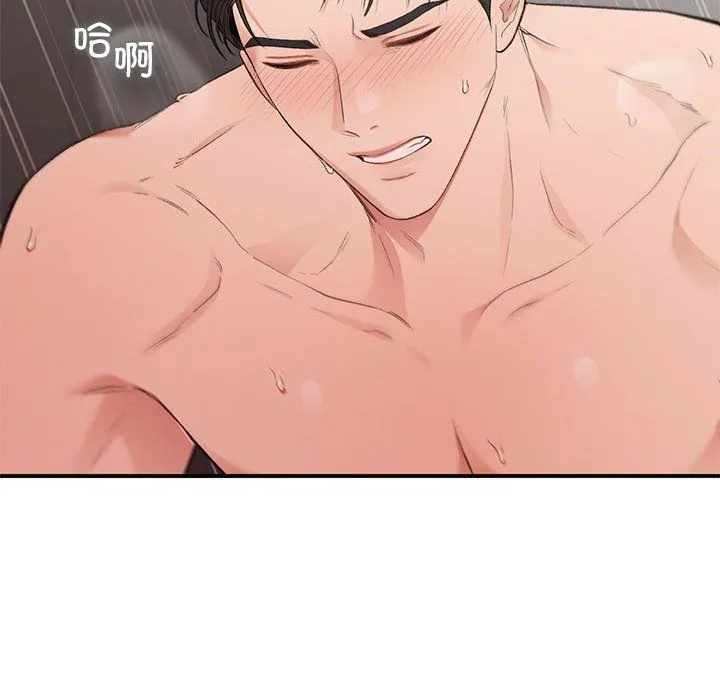 让我一见钟情的他 - 第44話 - page 98