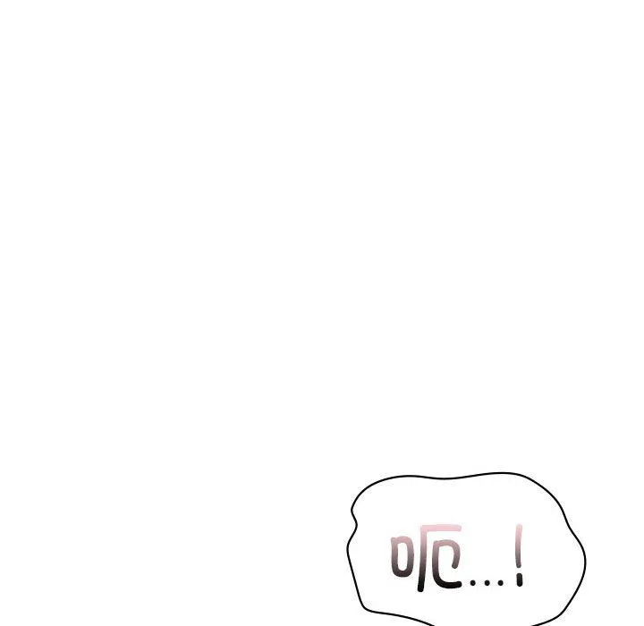 让我一见钟情的他 - 第44話 - page 99