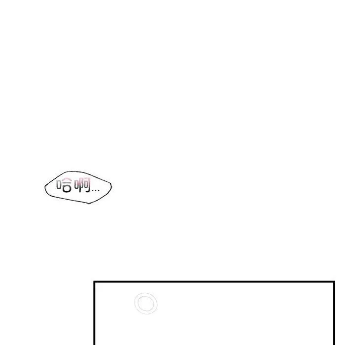 让我一见钟情的他 - 第44話 - page 107