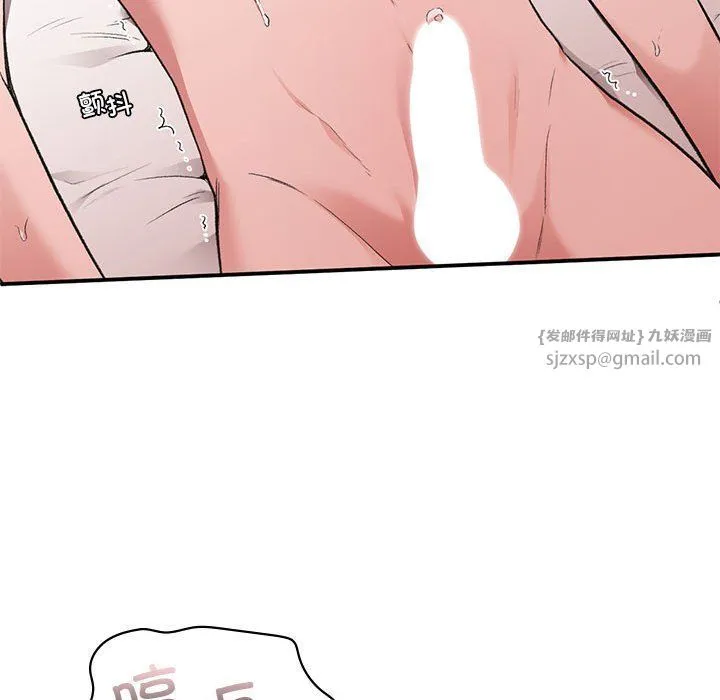 让我一见钟情的他 - 第44話 - page 112