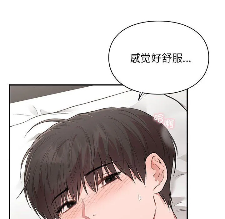 让我一见钟情的他 - 第44話 - page 115