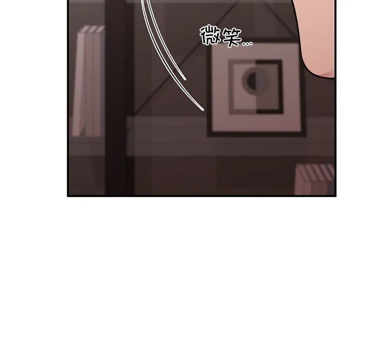 让我一见钟情的他 - 第44話 - page 118