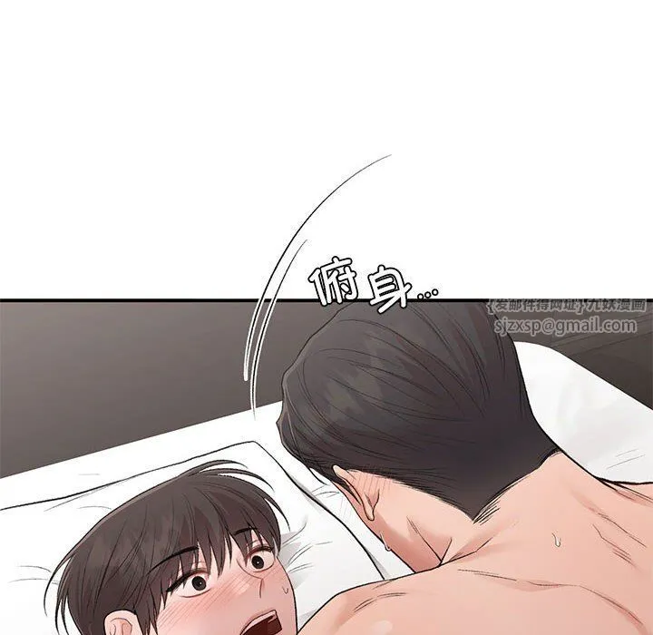 让我一见钟情的他 - 第44話 - page 119