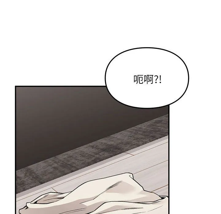 让我一见钟情的他 - 第44話 - page 121