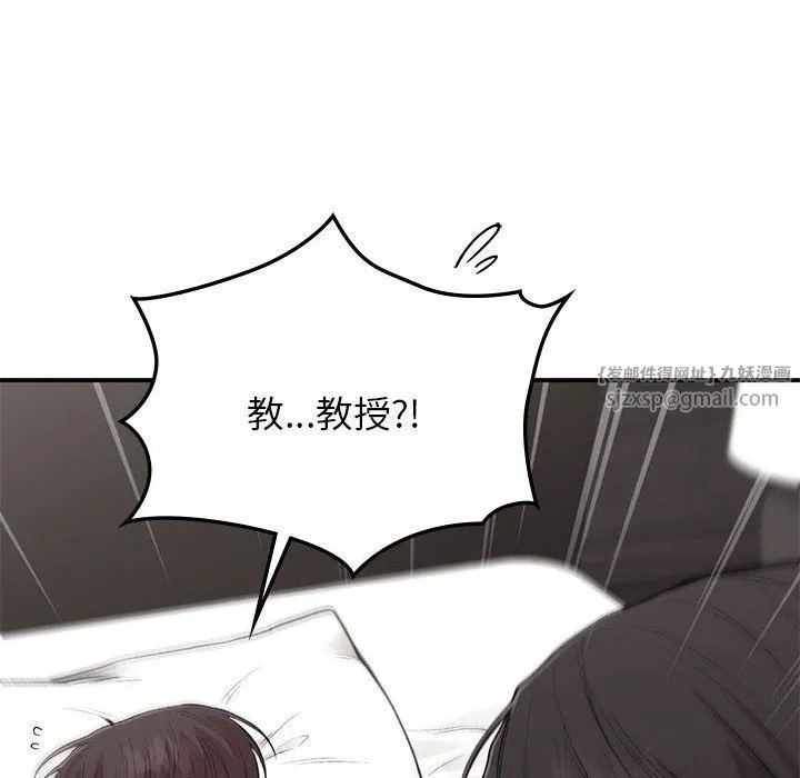 让我一见钟情的他 - 第44話 - page 123