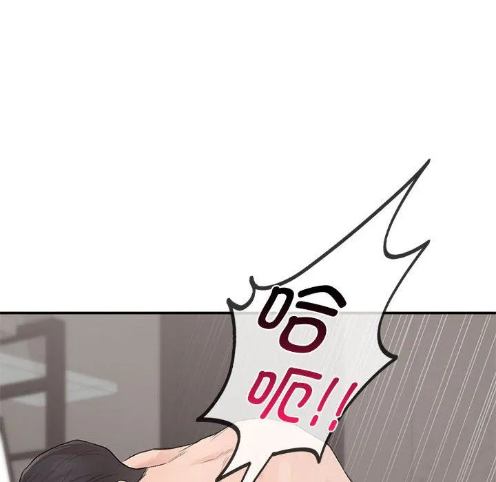 让我一见钟情的他 - 第44話 - page 133