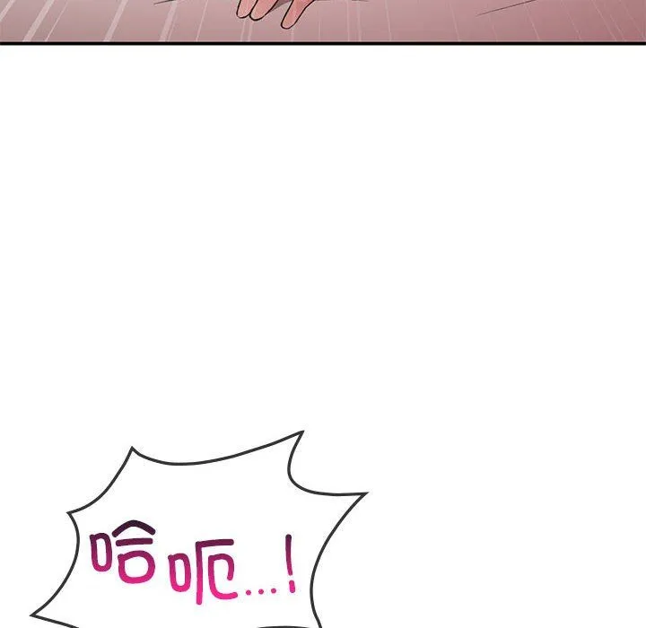 让我一见钟情的他 - 第44話 - page 135
