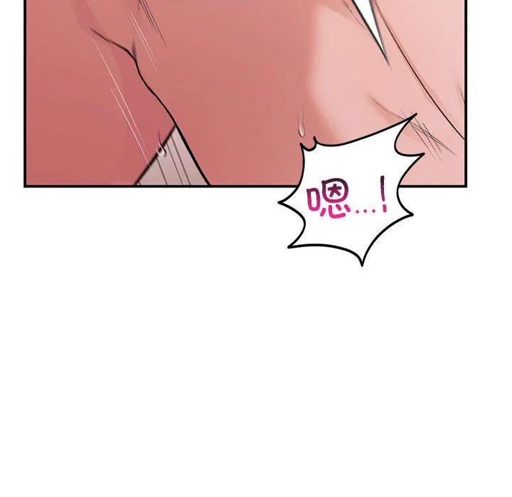 让我一见钟情的他 - 第44話 - page 137
