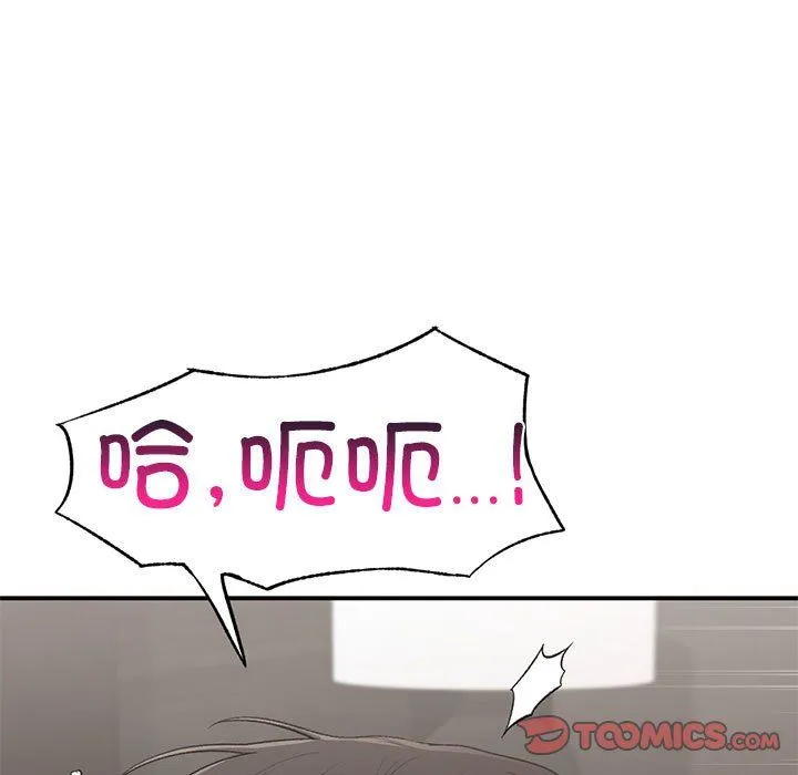 让我一见钟情的他 - 第44話 - page 138
