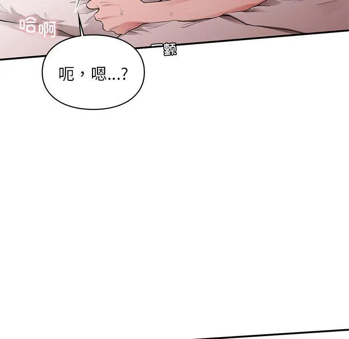 让我一见钟情的他 - 第44話 - page 146