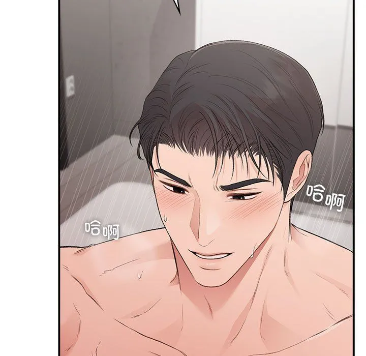 让我一见钟情的他 - 第44話 - page 150