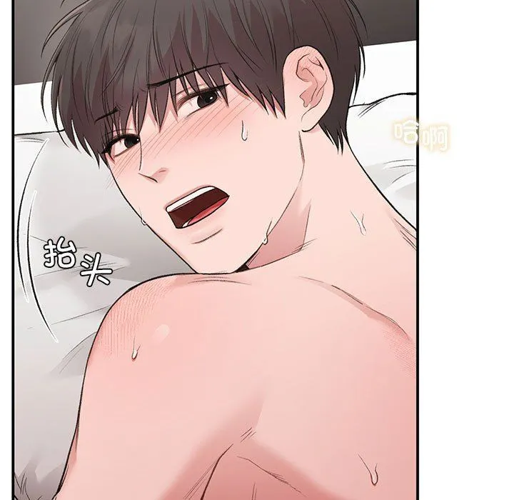 让我一见钟情的他 - 第44話 - page 152