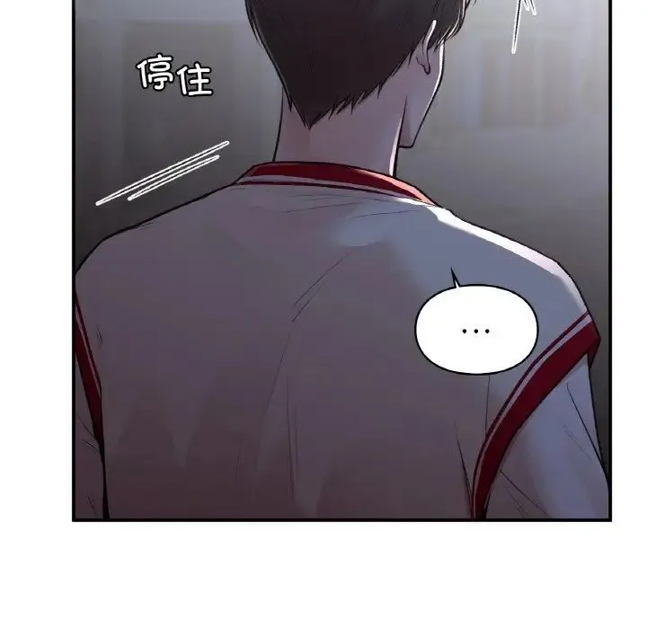 让我一见钟情的他 - 第12话 - page 7