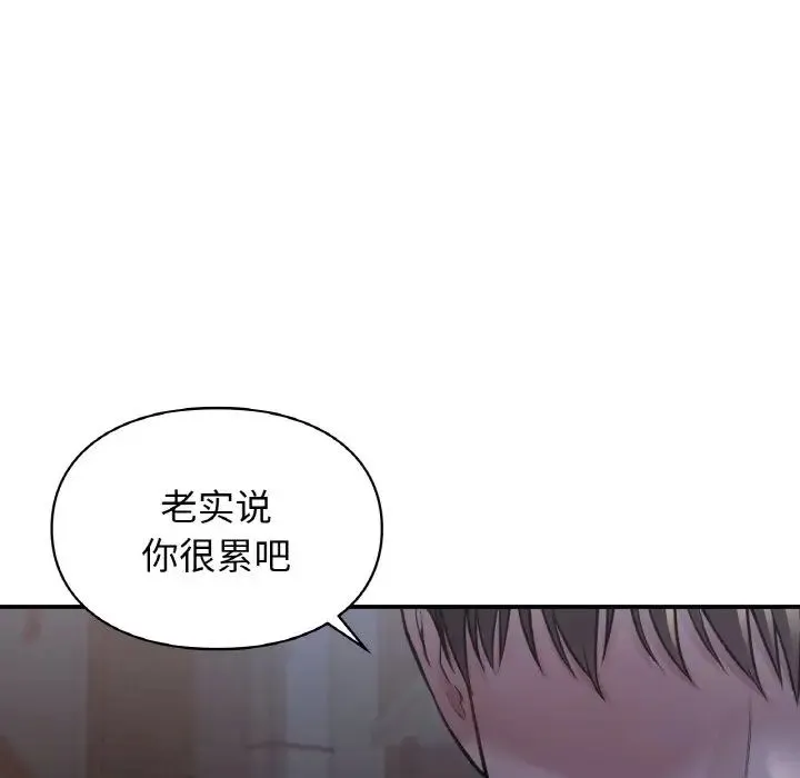 让我一见钟情的他 - 第12话 - page 8