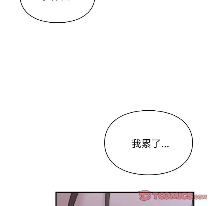 让我一见钟情的他 - 第12话 - page 12