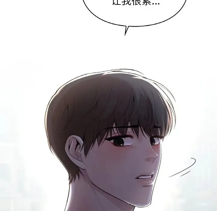 让我一见钟情的他 - 第12话 - page 15