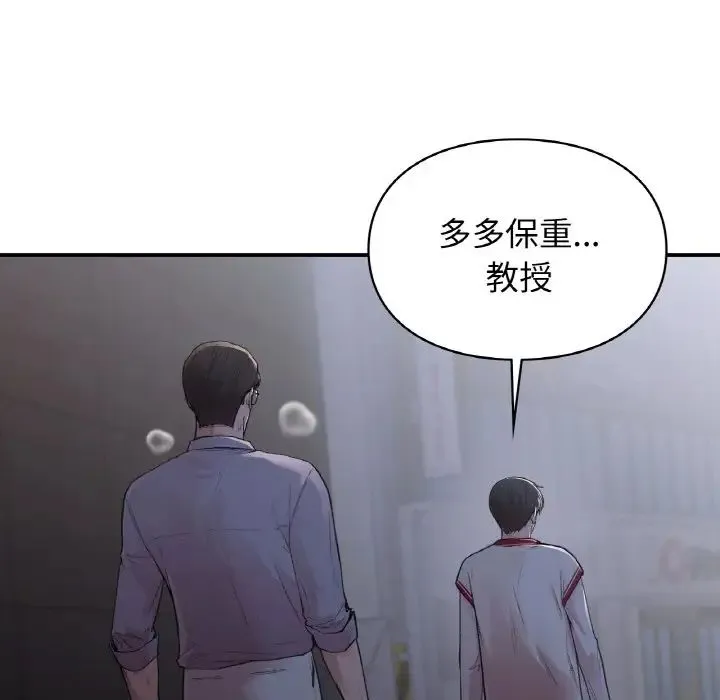 让我一见钟情的他 - 第12话 - page 19