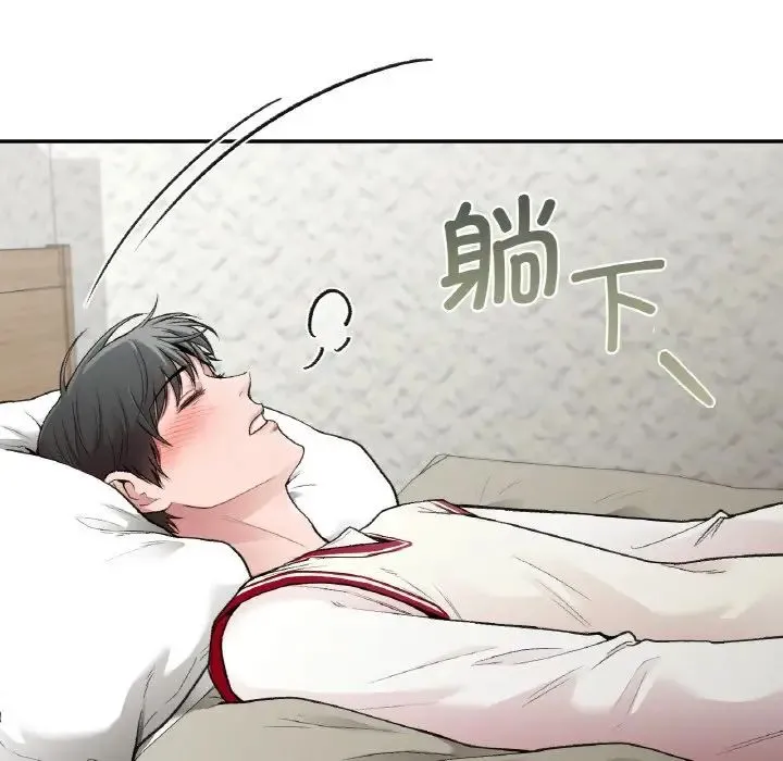 让我一见钟情的他 - 第12话 - page 28