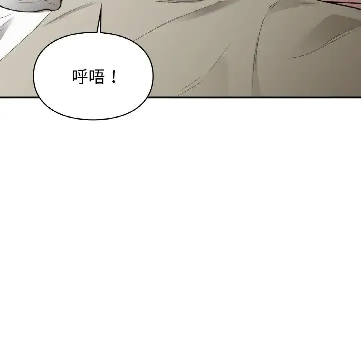 让我一见钟情的他 - 第12话 - page 29