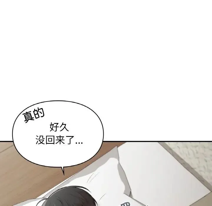 让我一见钟情的他 - 第12话 - page 32