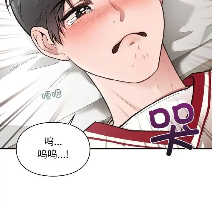 让我一见钟情的他 - 第12话 - page 36