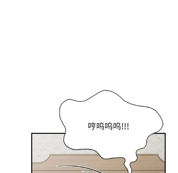 让我一见钟情的他 - 第12话 - page 37
