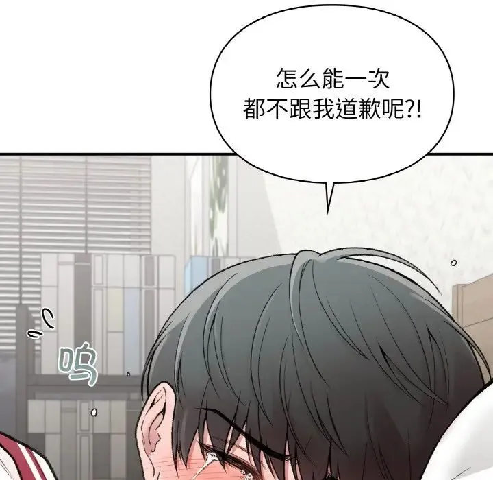 让我一见钟情的他 - 第12话 - page 40