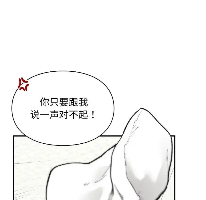 让我一见钟情的他 - 第12话 - page 42