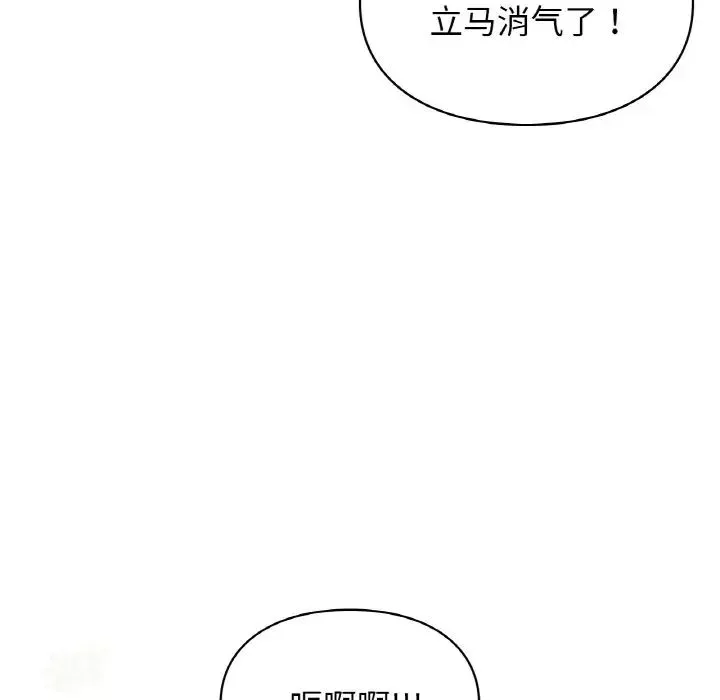让我一见钟情的他 - 第12话 - page 44