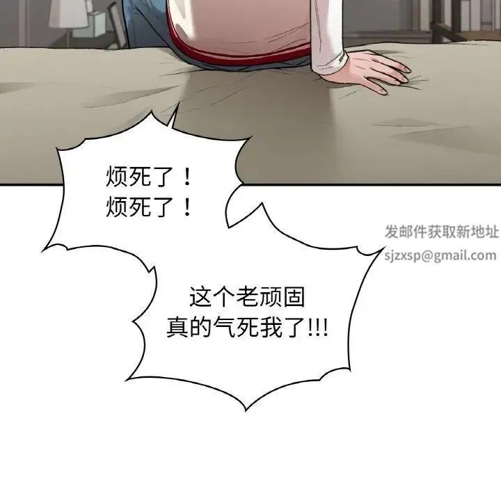 让我一见钟情的他 - 第12话 - page 46