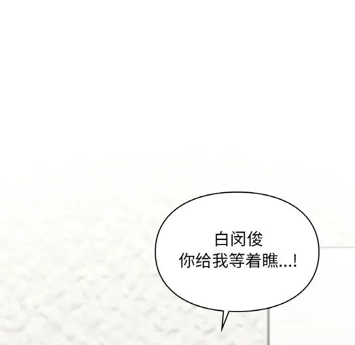让我一见钟情的他 - 第12话 - page 47