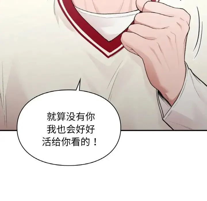让我一见钟情的他 - 第12话 - page 49