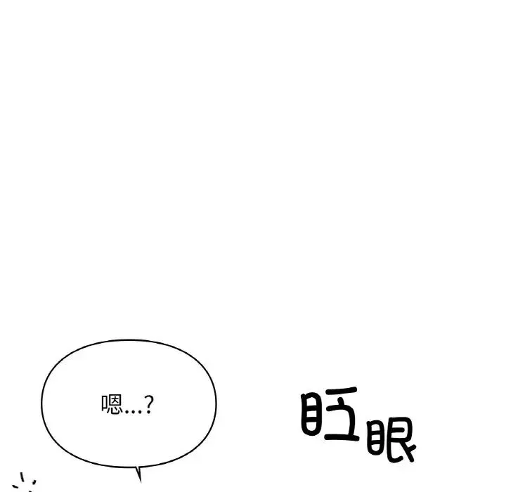让我一见钟情的他 - 第12话 - page 55